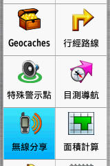 【新機測試】縱情戶外全能玩家GPSmap 62stc