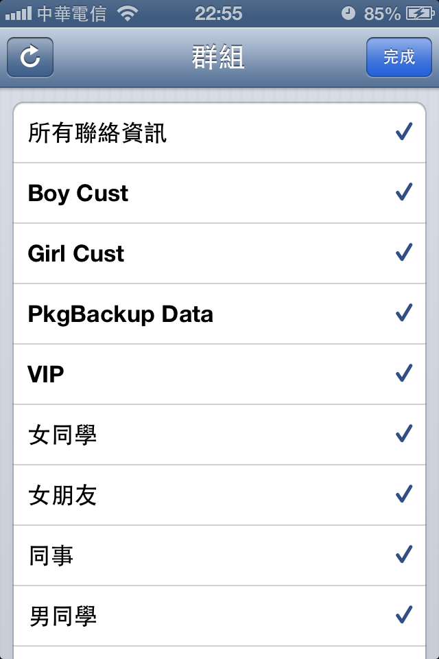 iOS6的聯絡資訊