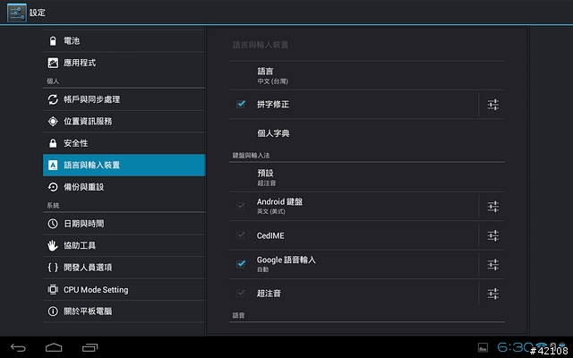 [JetROM] 9/25更新, Novo7烈焰 4.0.4 JetROM_0921完整版開放下載