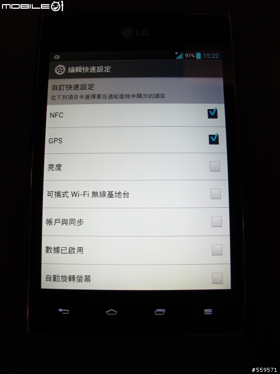 LG Optimus Vu 高雄體驗會心得