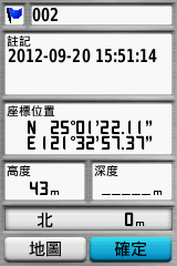 【新機測試】縱情戶外全能玩家GPSmap 62stc
