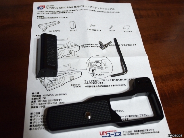 Olympus EM5專用握把UNX-9120