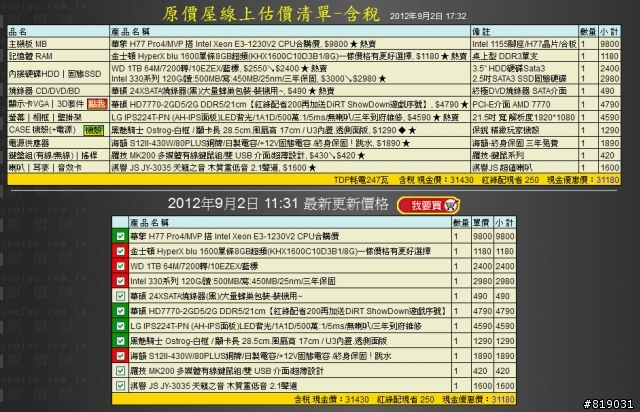 請幫忙看一下~抉擇二選一