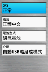 【新機測試】縱情戶外全能玩家GPSmap 62stc