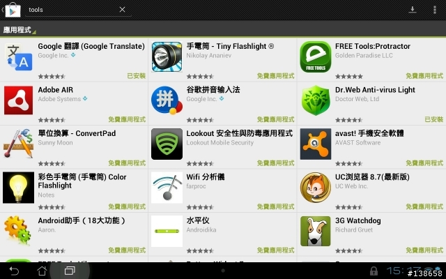 ASUS TF201 更新至4.1