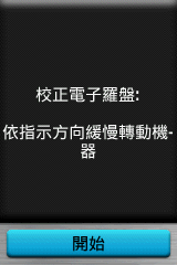【新機測試】縱情戶外全能玩家GPSmap 62stc