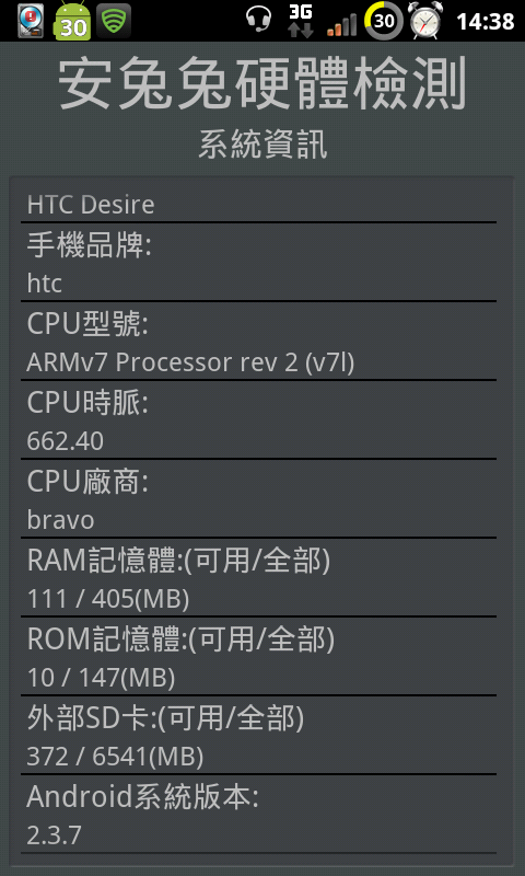 RYOMA M1S 不專業跑分