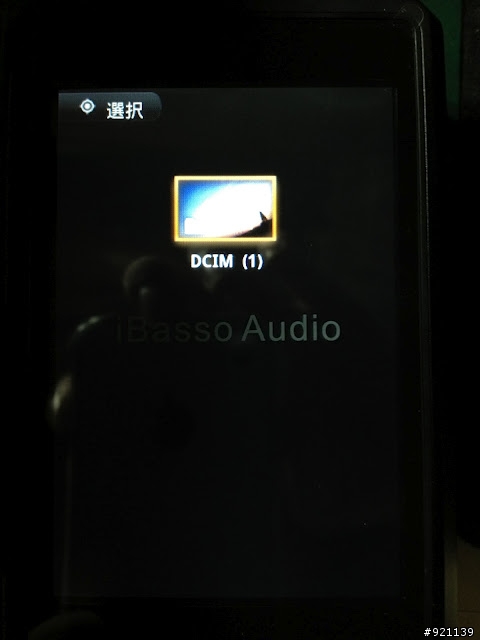 [開箱] iBasso HDP-R10   [12/29 更新 V8.0.2 韌體升級簡記]