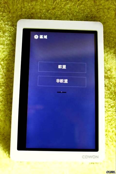 簡簡單單總是美好 COWON X9開箱