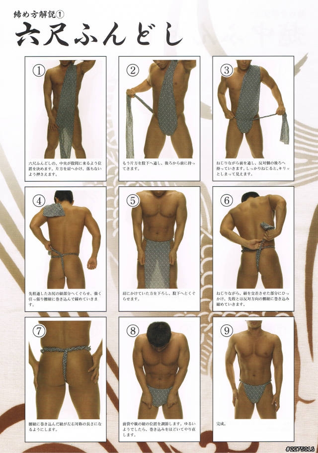 日本六尺禈實穿經驗