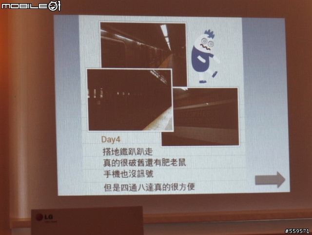 LG Optimus Vu 高雄體驗會心得