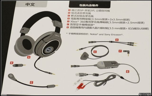 [旋剛Sharkoon電競新世代]-傑瑞@黑貂二代多功能電競耳機X-Tatic SP