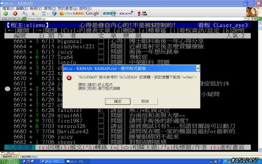 kkman使用中斷？