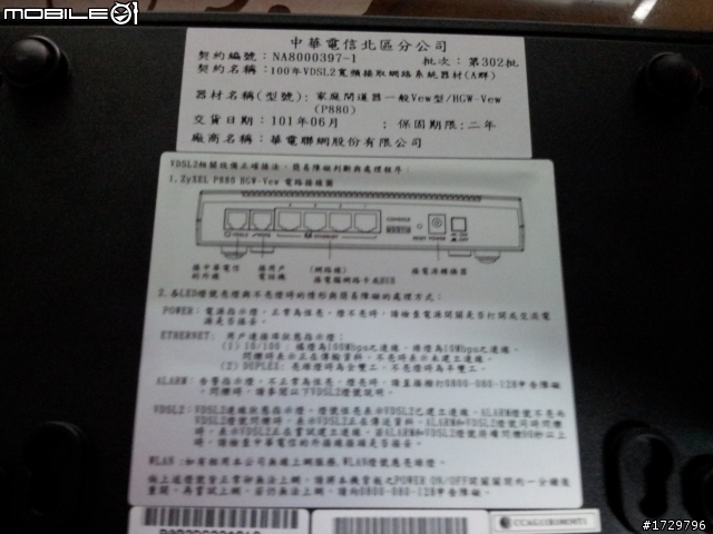 100M/40M，799元(?) ，我好像找到問題了!!