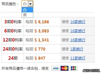 台灣大哥大也可以買TX囉!!