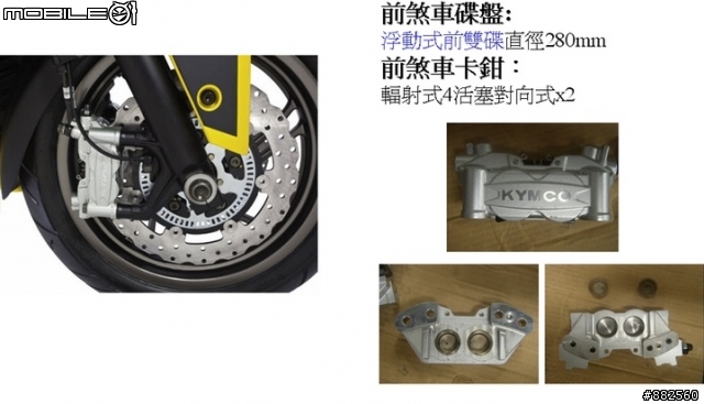 光陽 Xciting 400i 拆解課程圖片分享~(引擎,傳動,車架等)