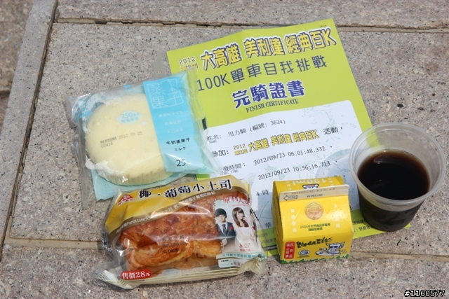 第二屆大高雄美利達經典百K單車自我挑戰賽