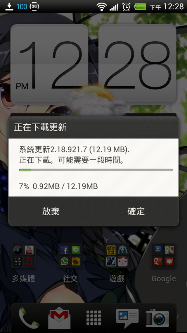 one x 有小更新2.18