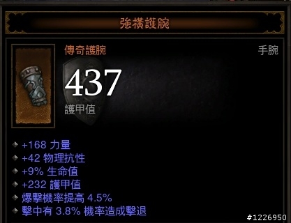 今天爆人品了  終於出了武器套裝!!!
