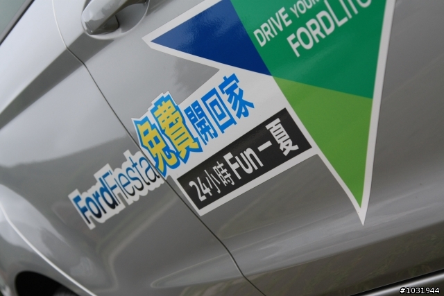 fiesta 試駕