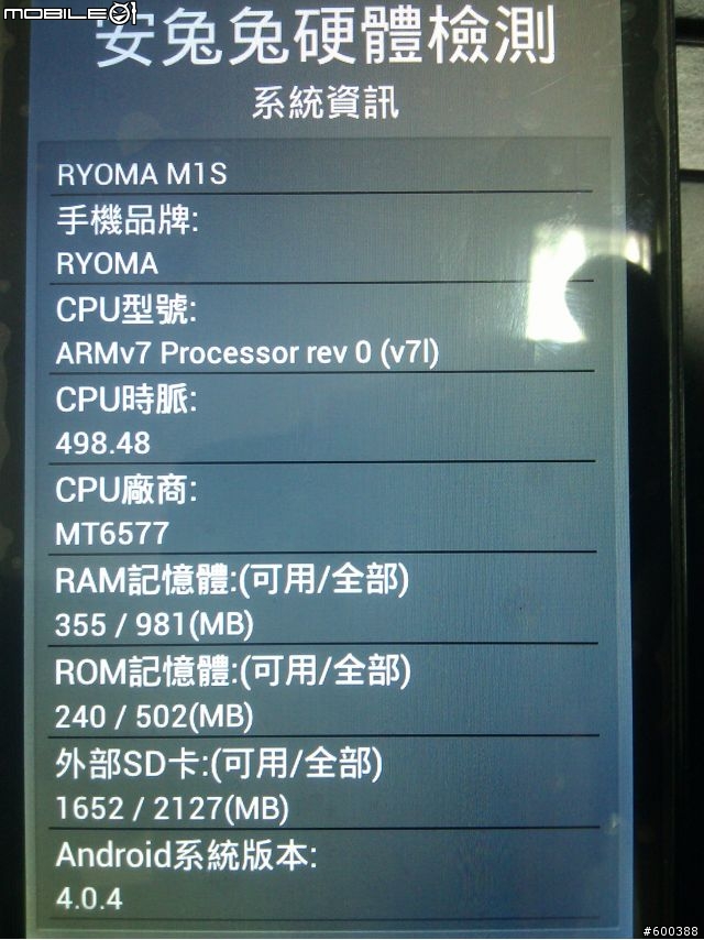 RYOMA M1S 不專業跑分