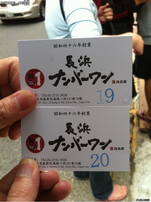 [日本料理] 來自九州博多 長浜No.1拉麵   長浜ナンバ－ワン 9/20 再度更新