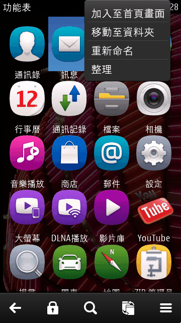 【問題心得】NOKIA 808 Pureview 細節、功能、操作