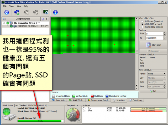 求救請教! 用了兩個多月的 Plextor PX-128M3 健康度只有95% ???