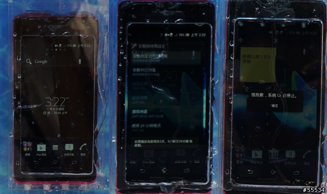 [心得文]Sony Mobile 2012新機發表會純心得