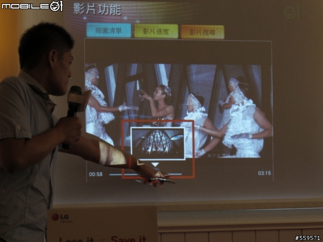 LG Optimus Vu 高雄體驗會心得