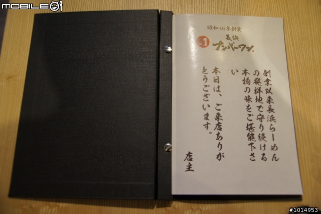 [日本料理] 來自九州博多 長浜No.1拉麵   長浜ナンバ－ワン 9/20 再度更新