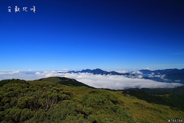 百岳~~合歡北峰3422M