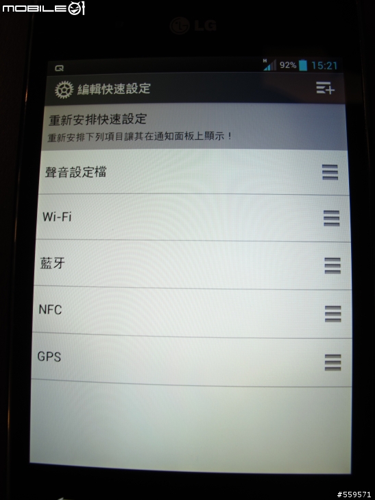 LG Optimus Vu 高雄體驗會心得