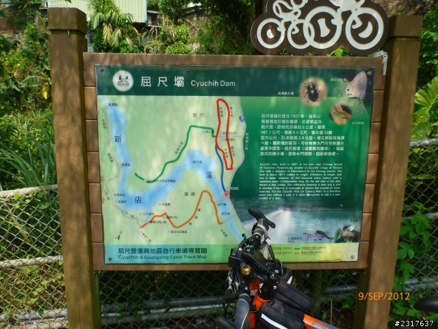 尋訪小烏龜－五壩騎跡