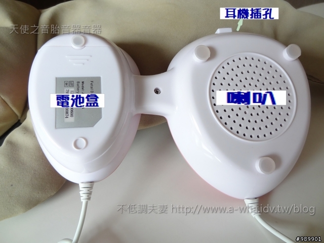 【孕婦媽媽 寶寶日記】聽聽寶寶的心跳聲~天使之音胎音器
