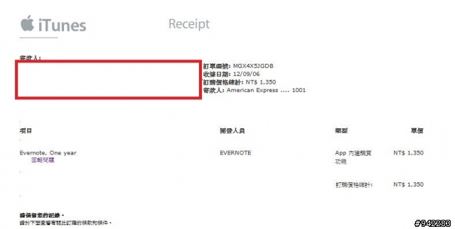 Evernote IPAD 專業版購買成功卻還是60MB