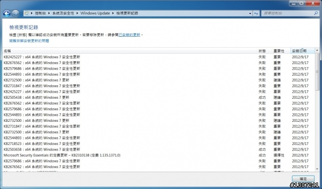 win7 update 錯誤  （求救）