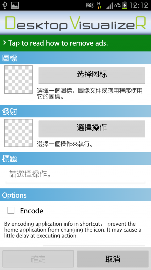 分享S3桌面  補截取line圖