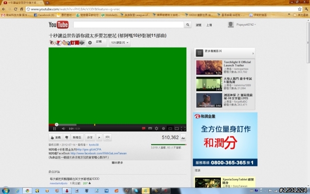 請教，關於YOUTUBE畫面整個變綠無法觀看的問題