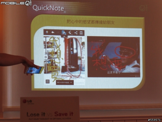 LG Optimus Vu 高雄體驗會心得