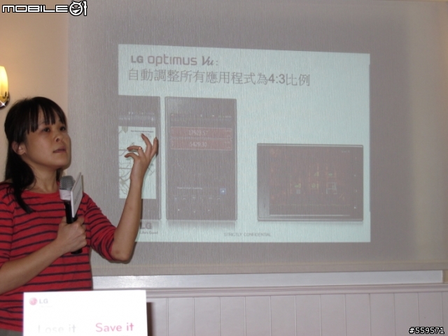 LG Optimus Vu 高雄體驗會心得