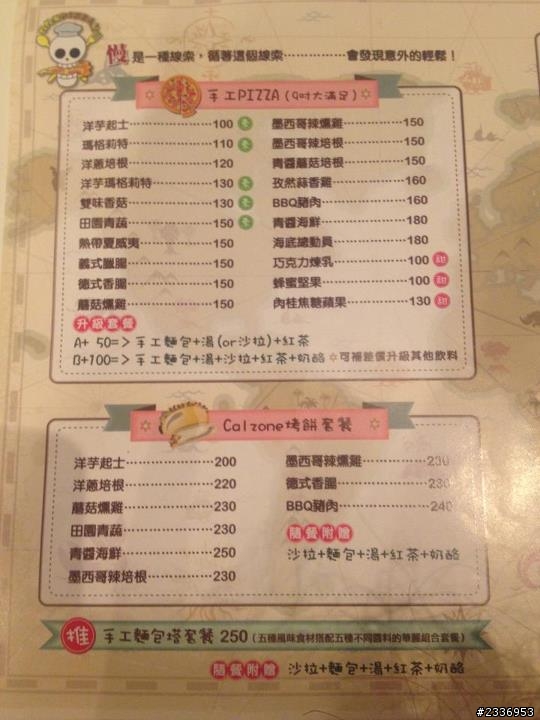 【板橋新埔站】便宜又好吃的9吋大PIZZA_慢慢來披薩屋
