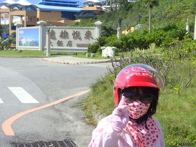 我跟女兒的暑假作業---機車環島四日行(圖多...慎入)