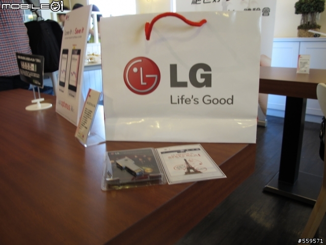 LG Optimus Vu 高雄體驗會心得