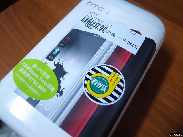 [9/27更新:J不乖先送回去了...]火熱的心 X 火紅的HTC J