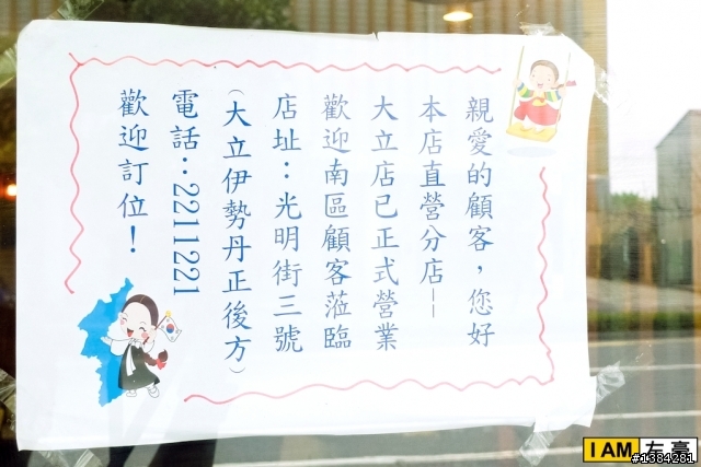 [食記] 韓月食堂 (大順店)