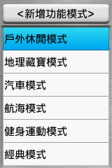【新機測試】縱情戶外全能玩家GPSmap 62stc