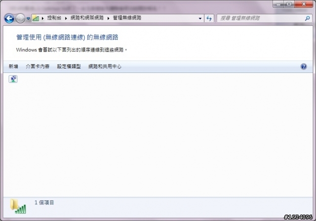 請問在WIN 7里面 管理無線網絡 這樣的問題?
