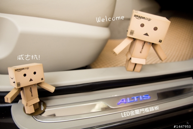 Altis1.8e 10.5代 特仕及贈品 開箱(淺顯易懂版，圖多)