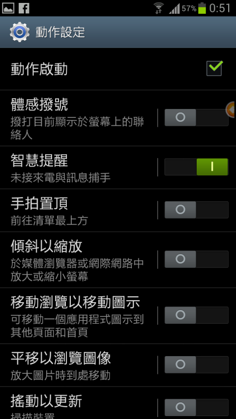 [分享] S3智慧了你的生活嗎?! （內含實用APP分享）